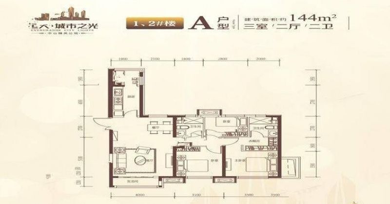 恒大城市之光户型图