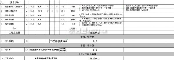 南充140平方装修