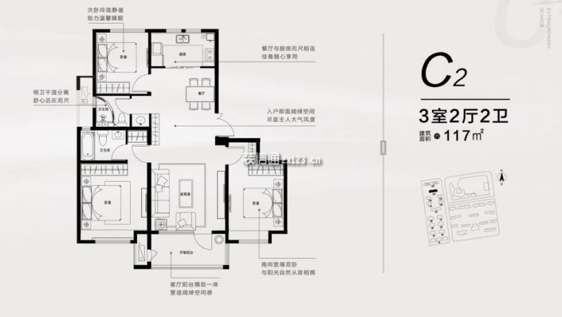 青岛红星·天铂户型图