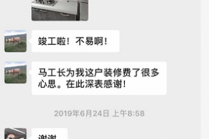 装修合同书怎么样的