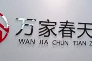 美萬(wàn)家源裝飾
