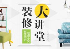 家裝時(shí)泥瓦工程三大材料施工要點(diǎn)