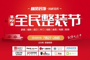 柳州第二屆空間設(shè)計藝術(shù)展
