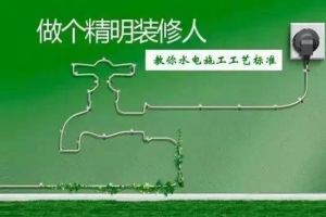 水電施工的注意事項