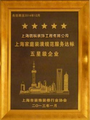 上海微枞装饰工程有限公司