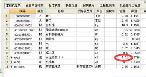 南充地面找平装修价格