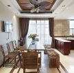 天津东南亚风格家庭别墅餐厅风扇灯装修设计图