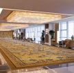 深圳奢华酒店大厅地毯装修装饰图片欣赏