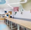 深圳幼儿园装修教室色彩搭配效果图图片 