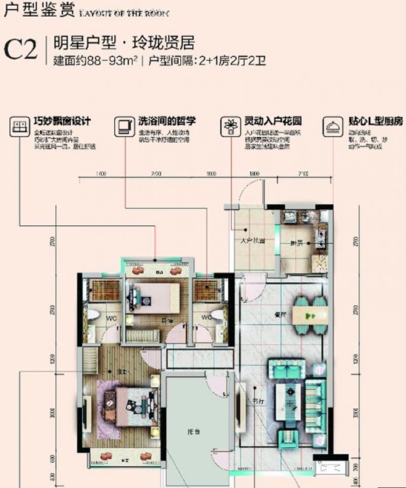 碧桂园·珑悦户型图