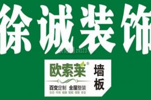 乐山装修公司推荐