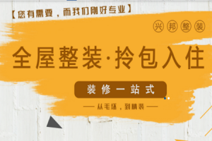 新房怎么簡(jiǎn)裝