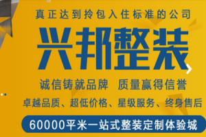 房子装修找专业的装修公司的好处是能合理装