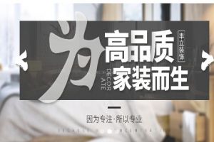 成都装修公司排行榜