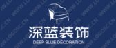 芜湖深蓝装饰工程有限公司