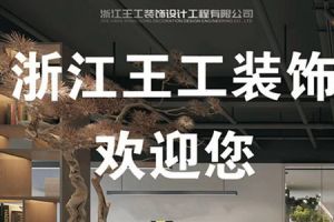 装修后悔的36个细节