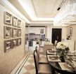 南京新古典风格新房餐厅背景墙装修设计图片