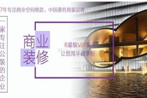 鲁班成都装修公司