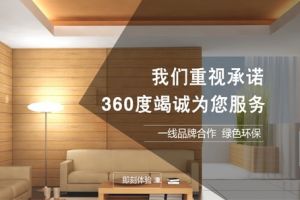 福州新房装修公司排名