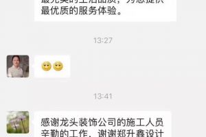 福州装修公司哪家好