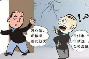 防裂工艺