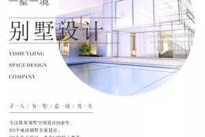 杭州一墅一境