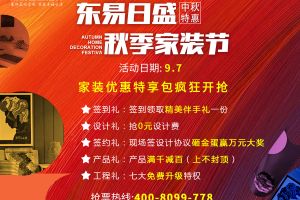 無錫東易日盛裝飾好不好