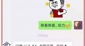 恭喜无锡昊乐装饰签单成功!