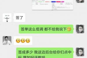 装信通平台怎么合作