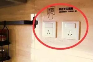 家裝小電器