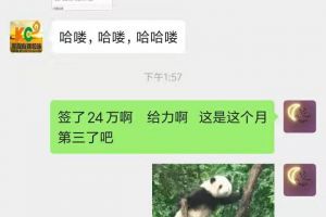 凯程似锦签单