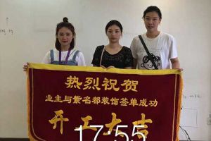 煙臺依然裝飾公司