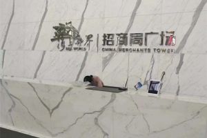 上海建筑装饰集团有限公司是国企吗