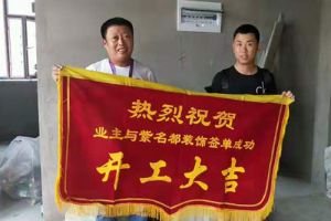 業(yè)主怎么終止裝修合同