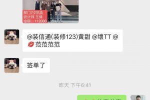 裝飾材料采購平臺