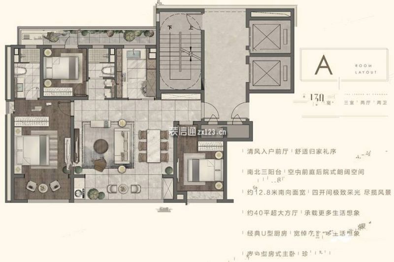 万科翡翠长安户型图