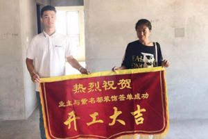 家喻裝飾客戶回訪