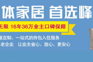 南京十大装修公司及电话号码