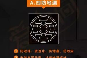 夏季廚房返味
