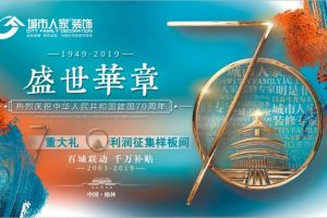 恒章裝飾