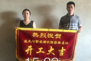 先裝修后付款