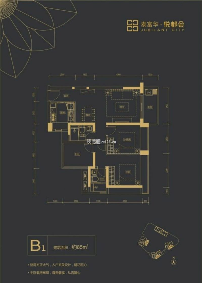 泰富华悦都会户型图