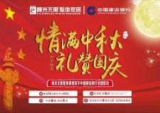 峰光無(wú)限裝飾&ldquo;家裝百萬(wàn)貸，分期找建行&rdquo;讓您裝修0負(fù)擔(dān)，家的夢(mèng)想輕松實(shí)現(xiàn)！