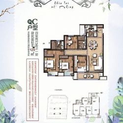 新C户型 4室2厅2卫 约129平米