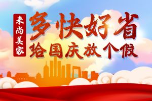 日式裝修放個(gè)