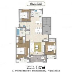 137㎡户型 3室2厅2卫