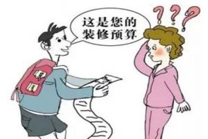 教你如何看懂装修图纸