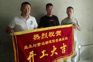 長春專業(yè)裝修公司