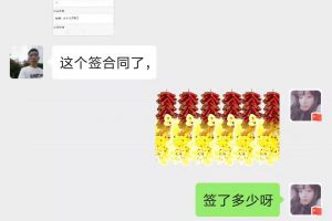 名雅裝飾簽單