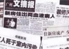 萬源新裝修的房子多久能??？這才是科學(xué)、實在的新房去甲醛方法！